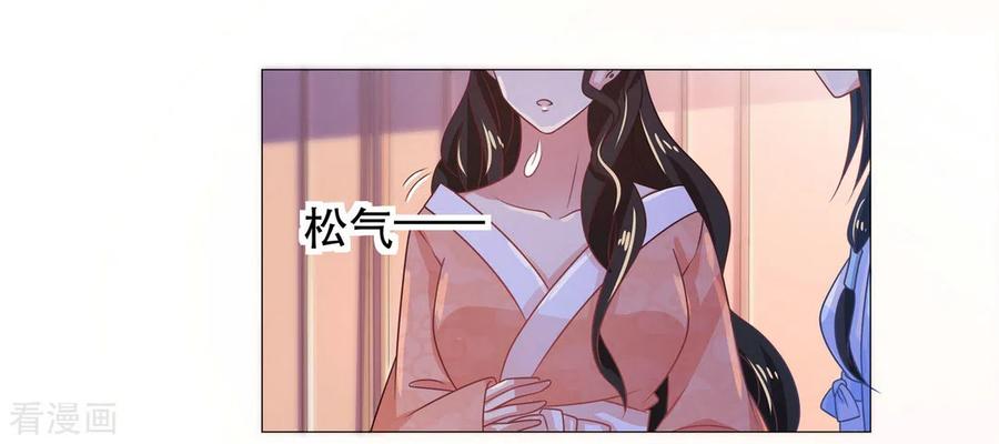 《戏精王妃很撩人》第35话 第16页
