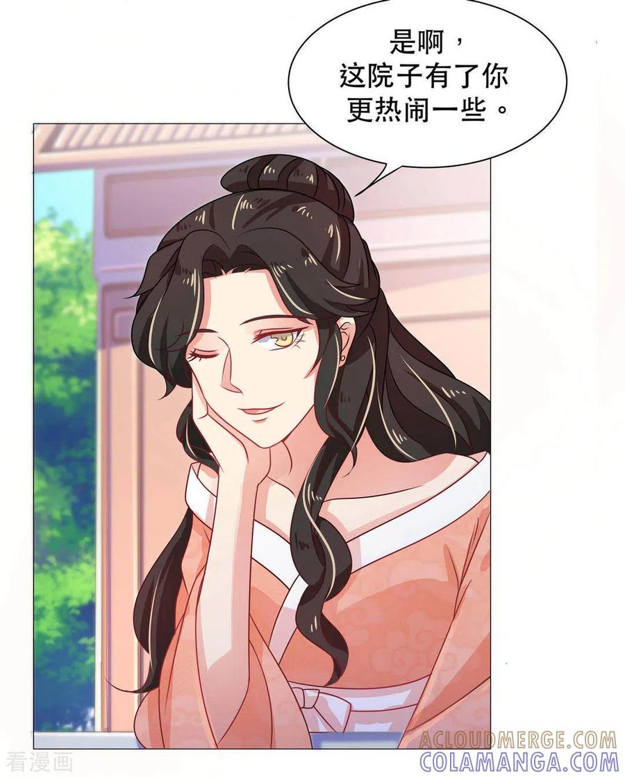 《戏精王妃很撩人》第35话 第19页