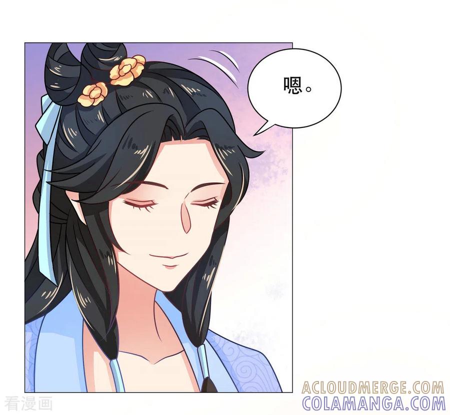 《戏精王妃很撩人》第35话 第15页