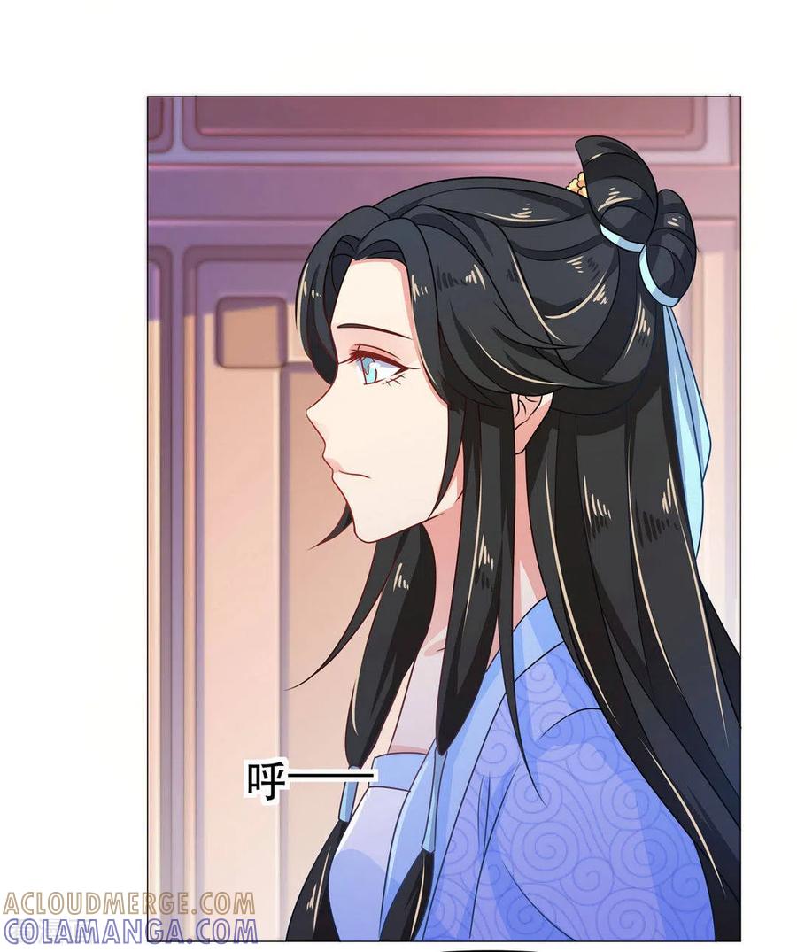 《戏精王妃很撩人》第35话 第3页