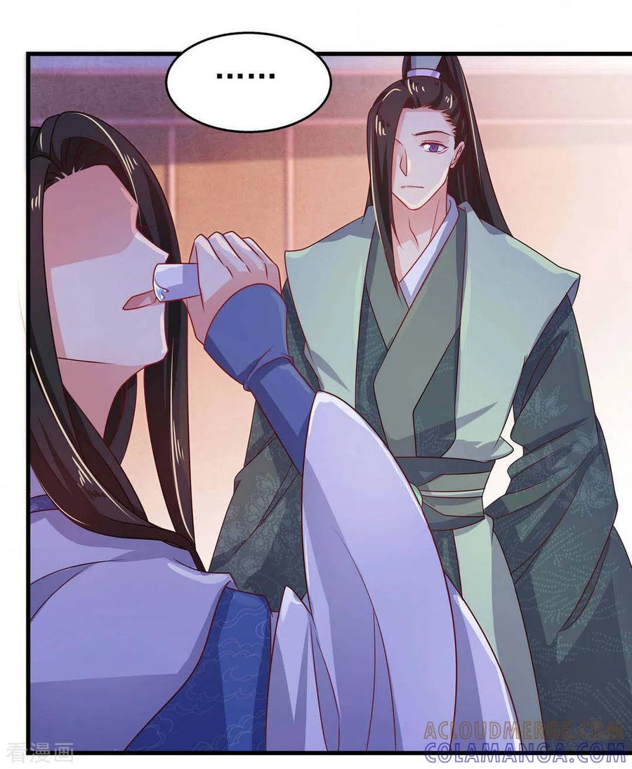 《戏精王妃很撩人》第36话 第5页