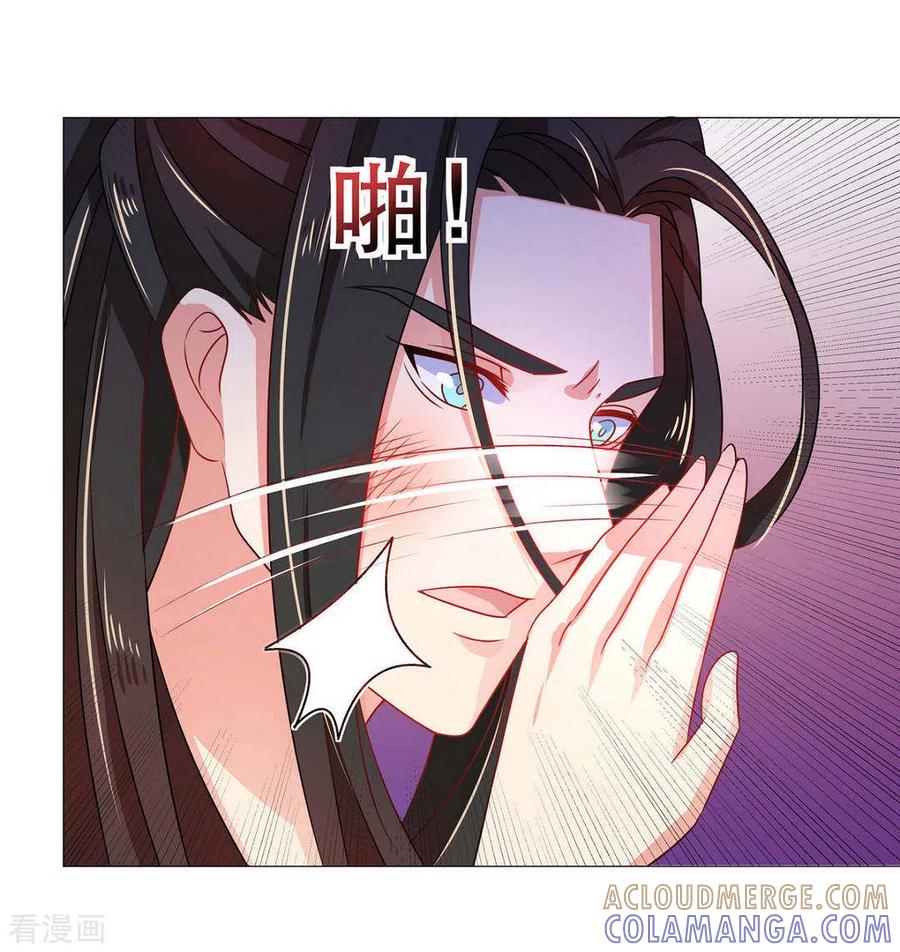 《戏精王妃很撩人》第37话 第3页