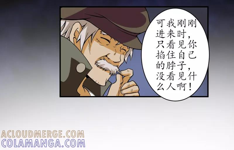 《我是捡金师》第3话 她想掐死我！ 第27页