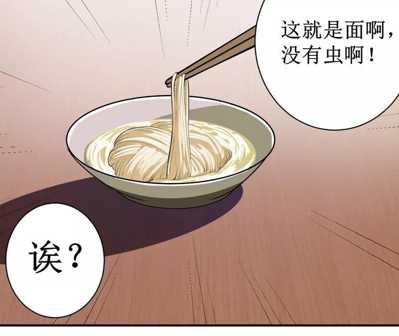 《我是捡金师》第3话 她想掐死我！ 第6页