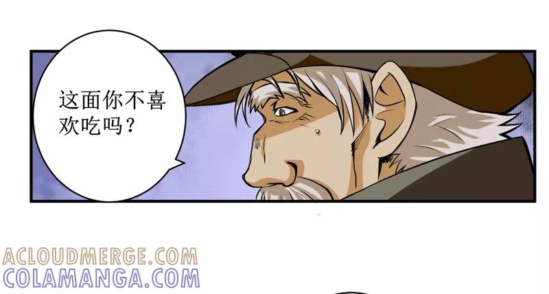 《我是捡金师》第3话 她想掐死我！ 第3页