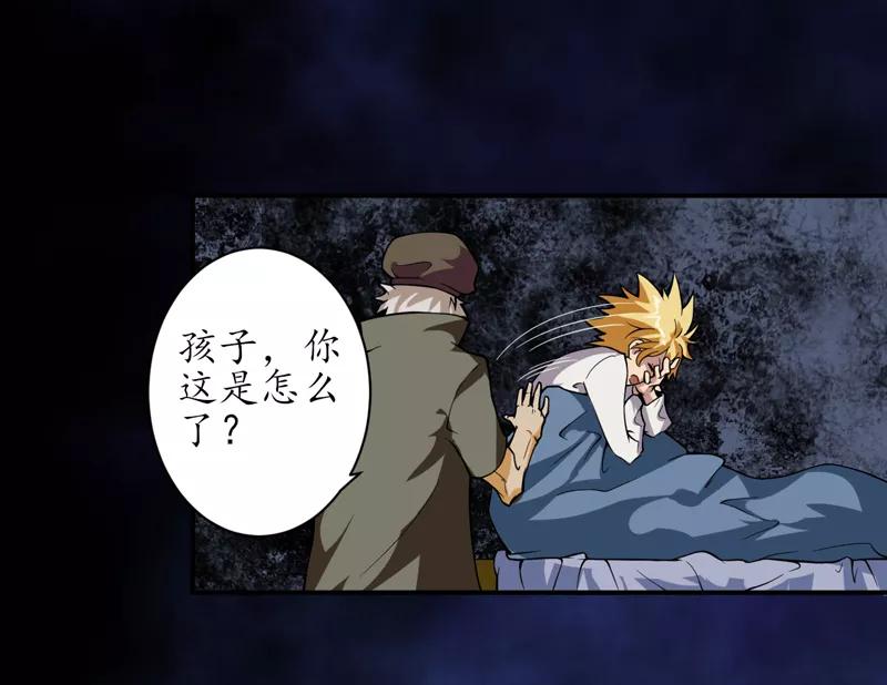 《我是捡金师》第3话 她想掐死我！ 第24页