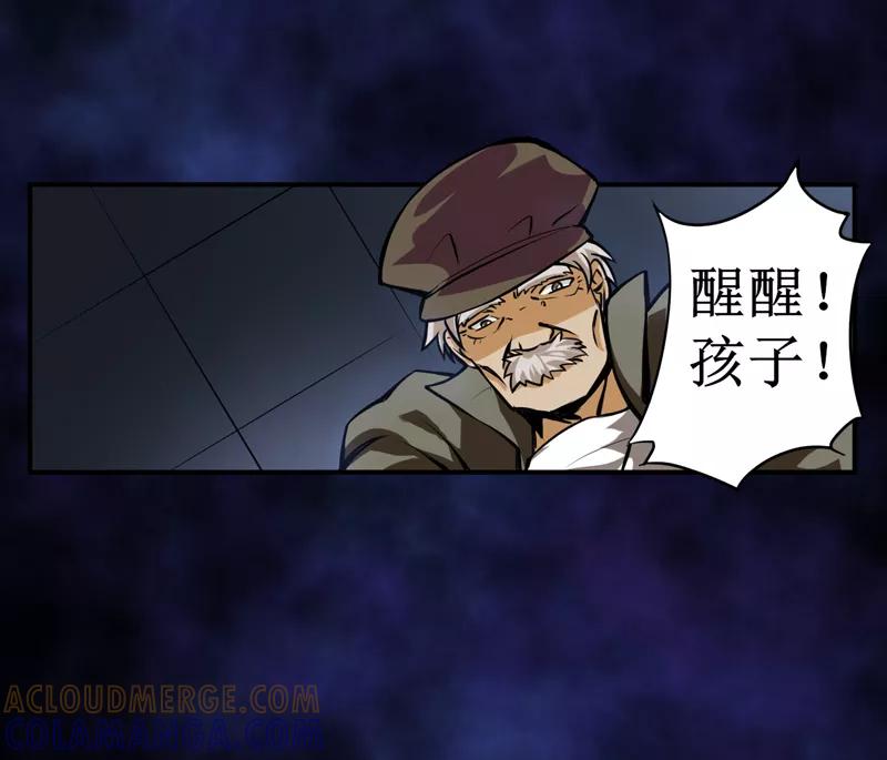 《我是捡金师》第3话 她想掐死我！ 第23页