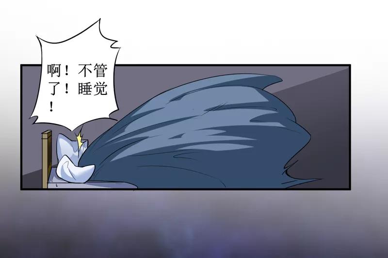 《我是捡金师》第3话 她想掐死我！ 第14页