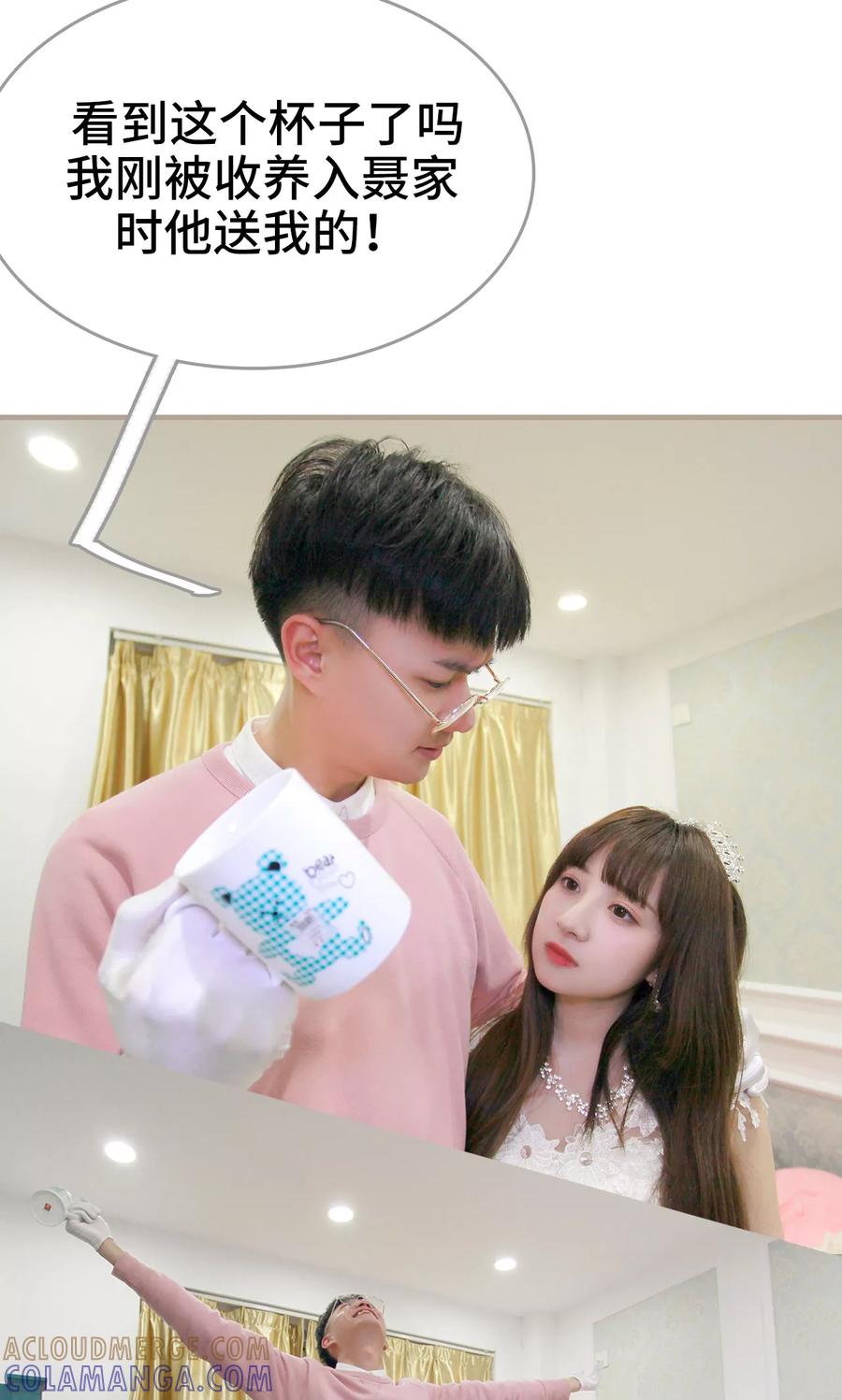 《误惹花心大少：帅哥我不负责》第41话 第27页