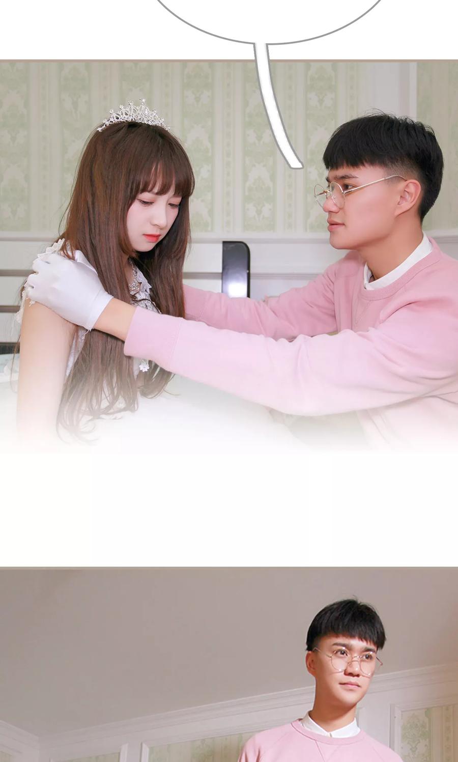 《误惹花心大少：帅哥我不负责》第41话 第20页
