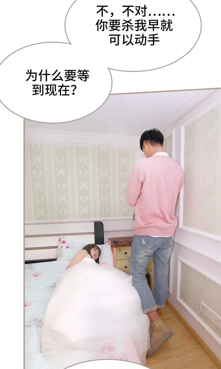 《误惹花心大少：帅哥我不负责》第41话 第14页