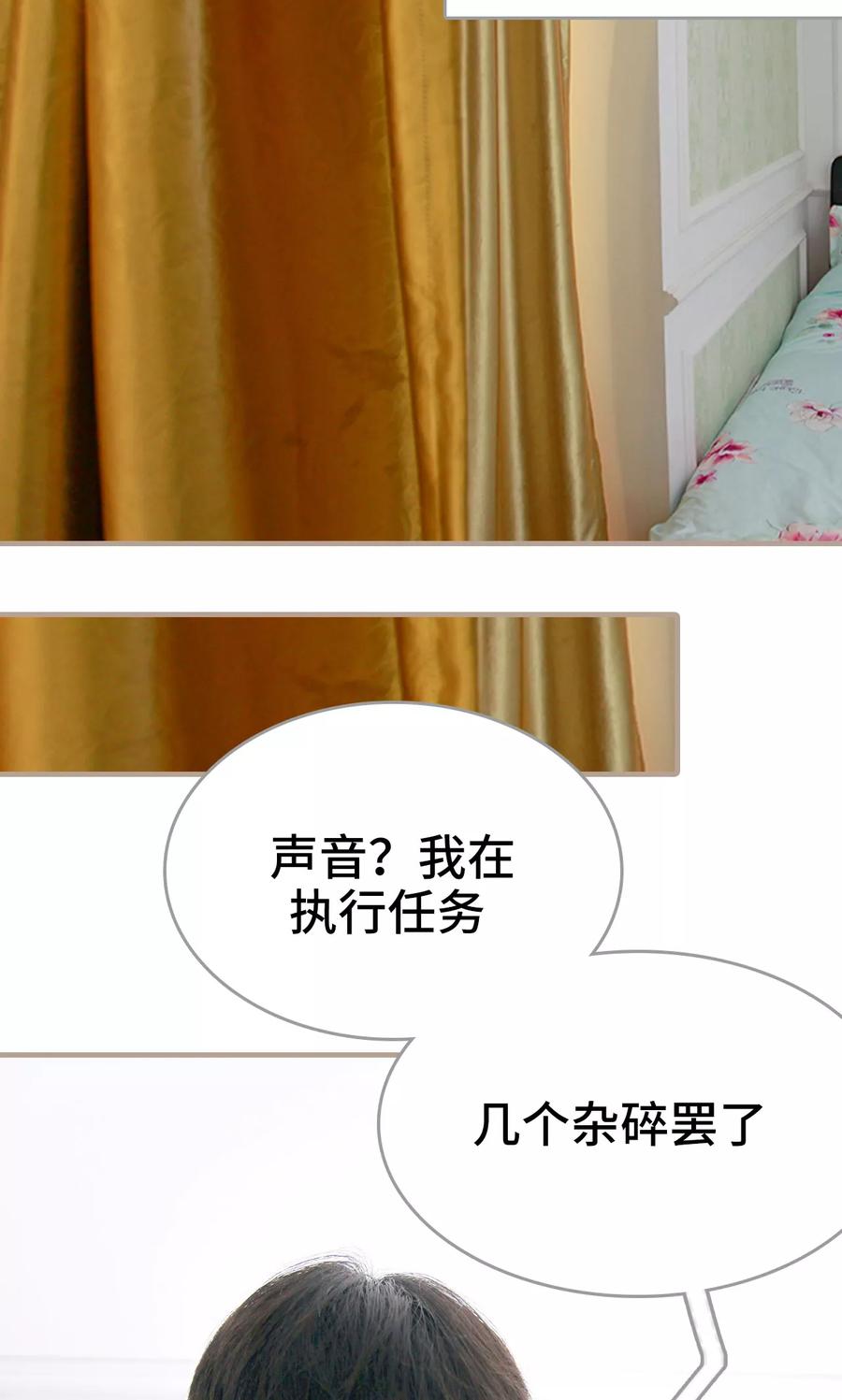 《误惹花心大少：帅哥我不负责》第41话 第2页