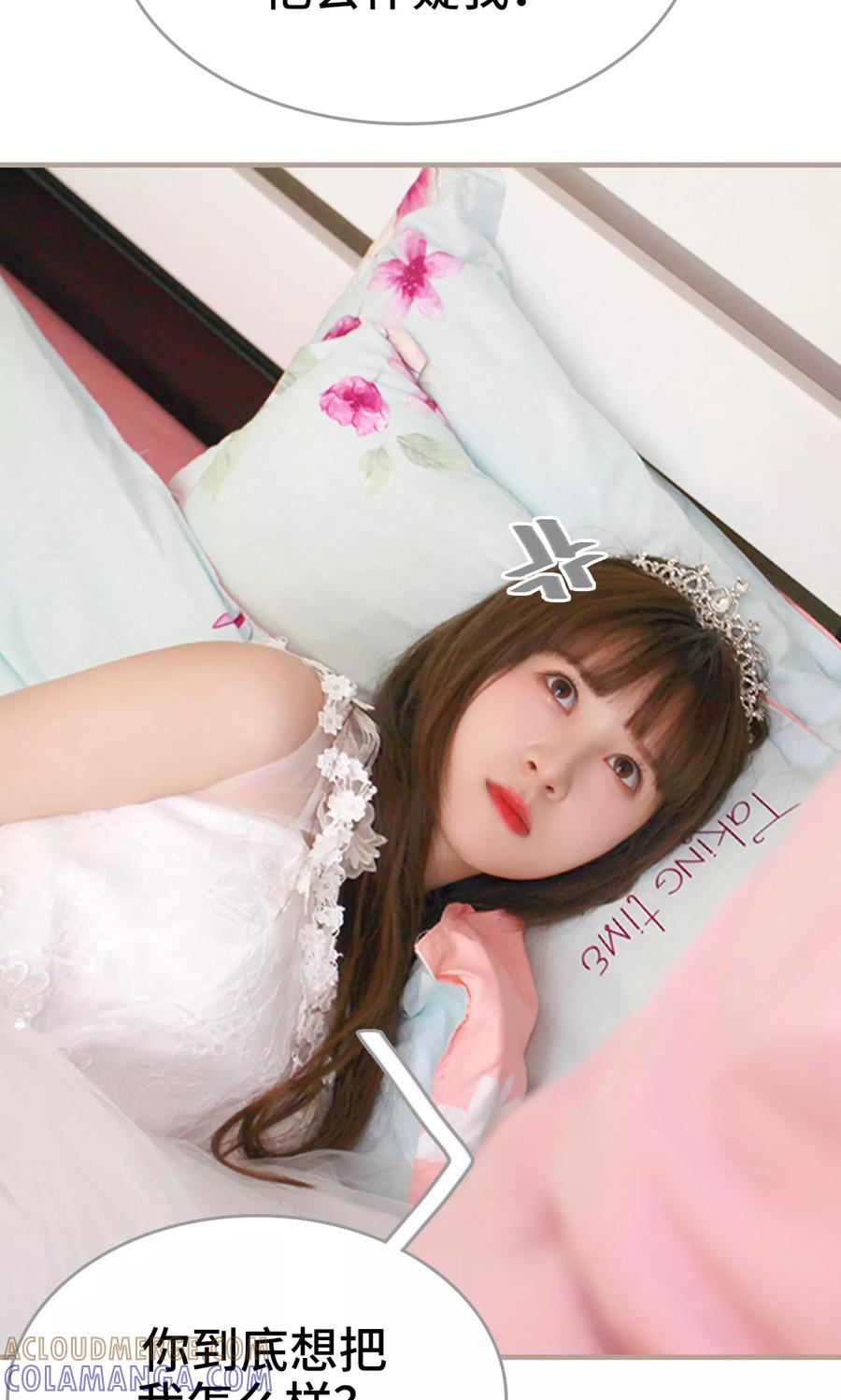 《误惹花心大少：帅哥我不负责》第41话 第9页