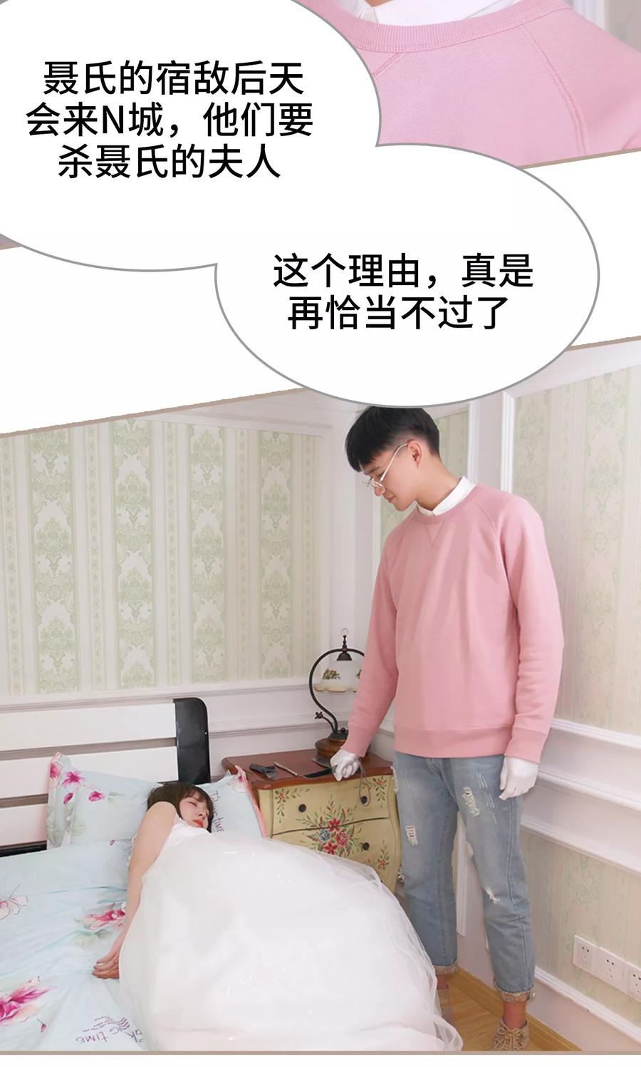 《误惹花心大少：帅哥我不负责》第41话 第18页