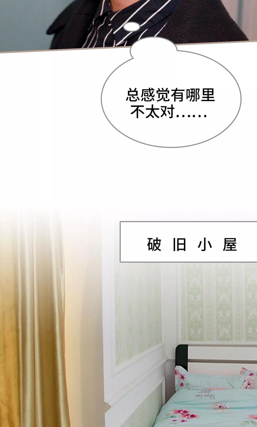 《误惹花心大少：帅哥我不负责》第42话 第10页