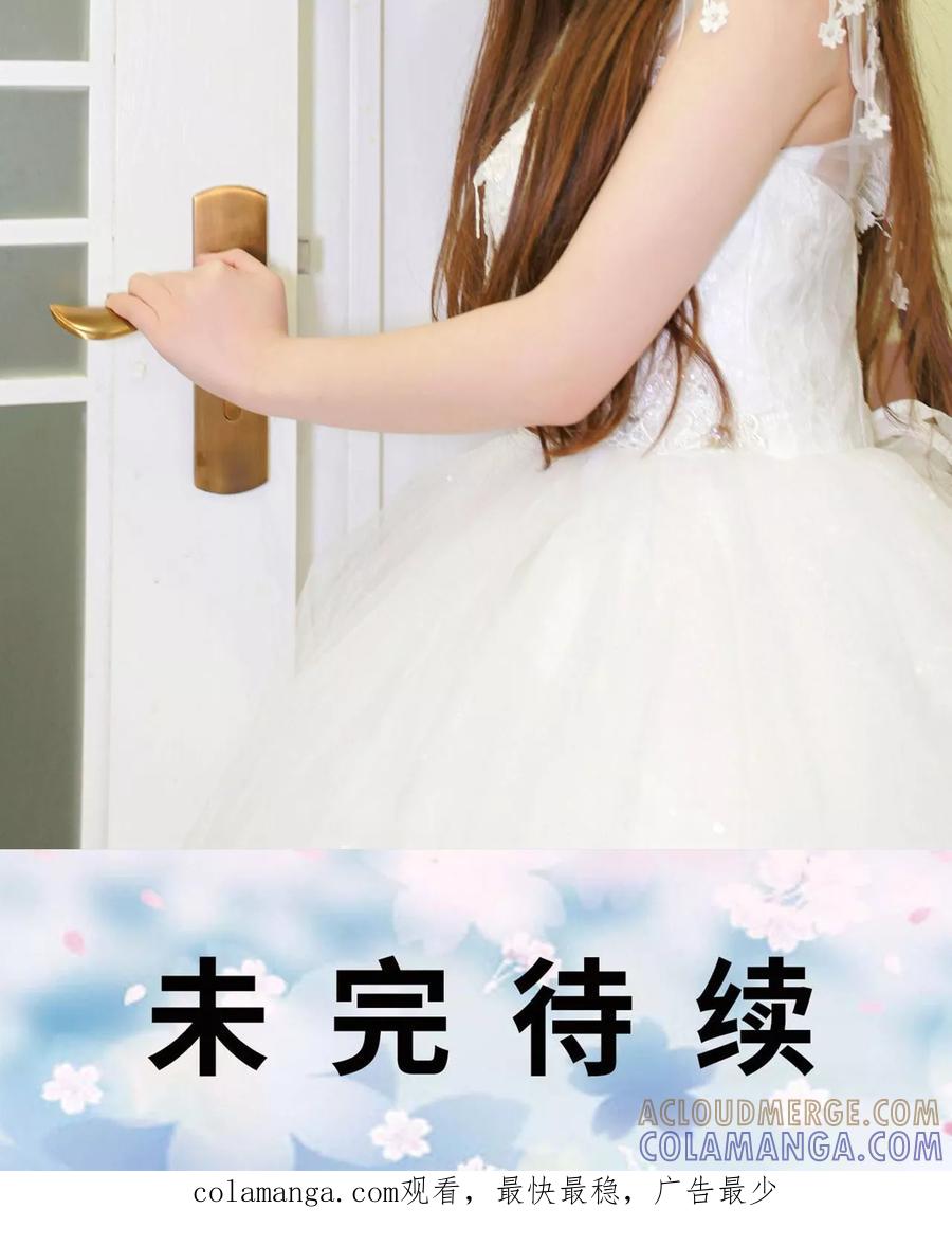 《误惹花心大少：帅哥我不负责》第42话 第27页