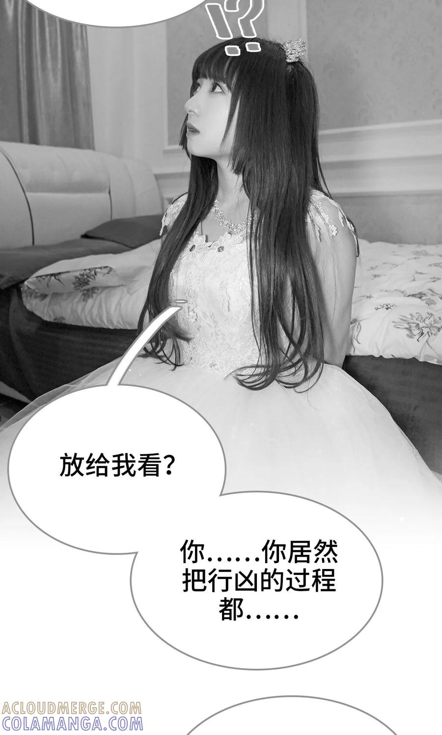 《误惹花心大少：帅哥我不负责》第43话 第9页