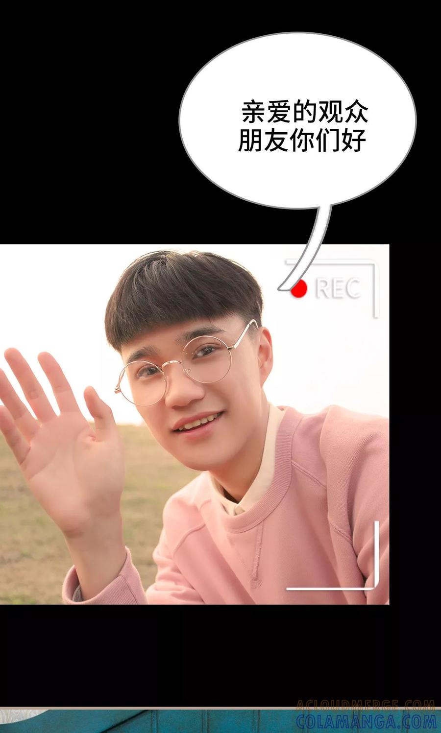 《误惹花心大少：帅哥我不负责》第43话 第15页