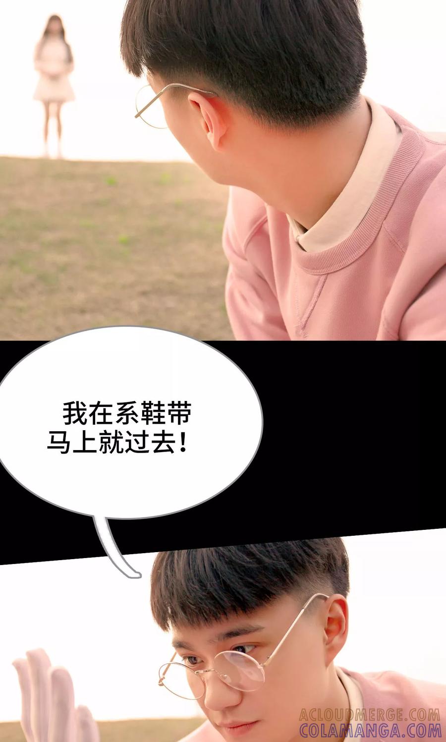 《误惹花心大少：帅哥我不负责》第43话 第19页