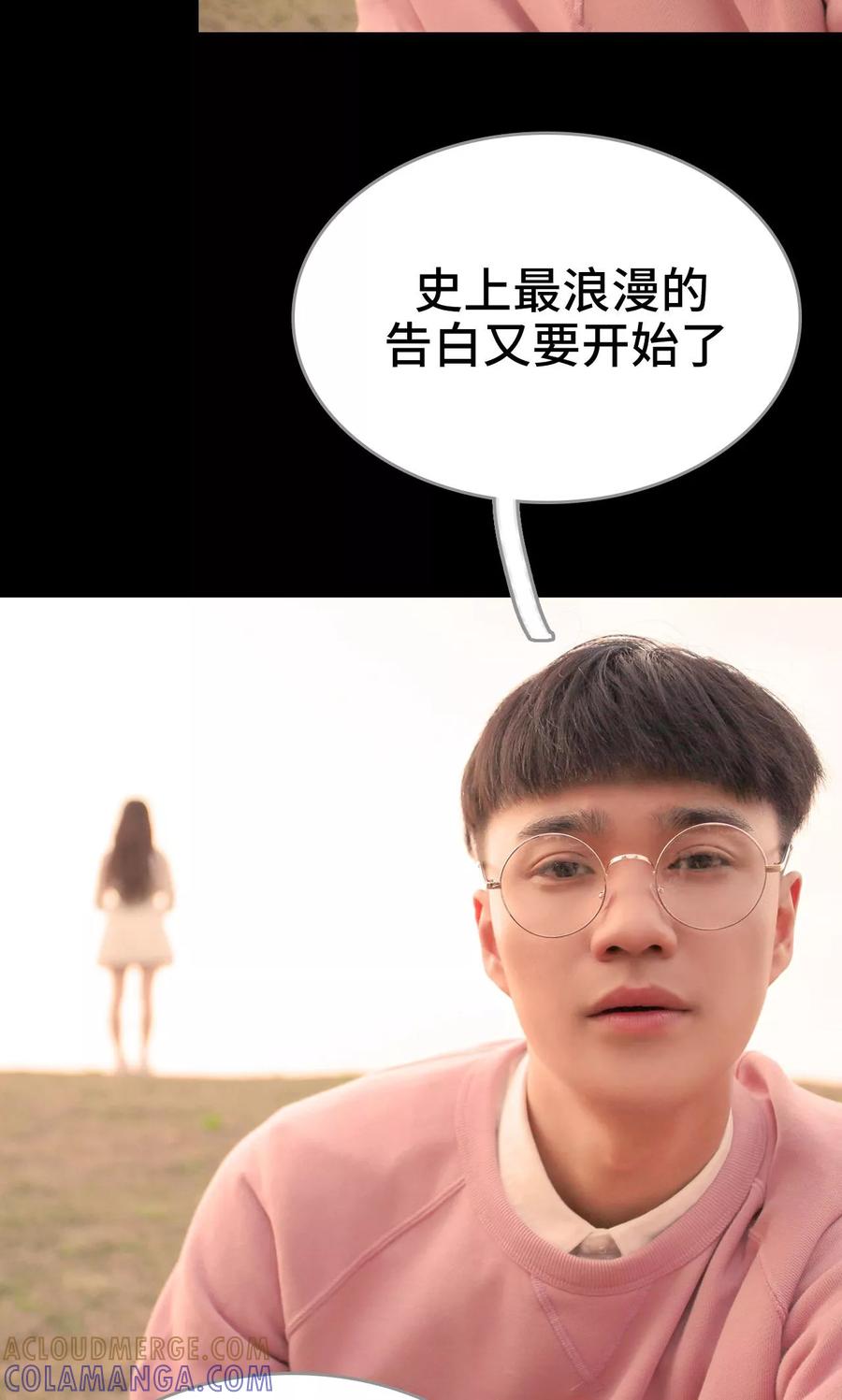 《误惹花心大少：帅哥我不负责》第43话 第17页