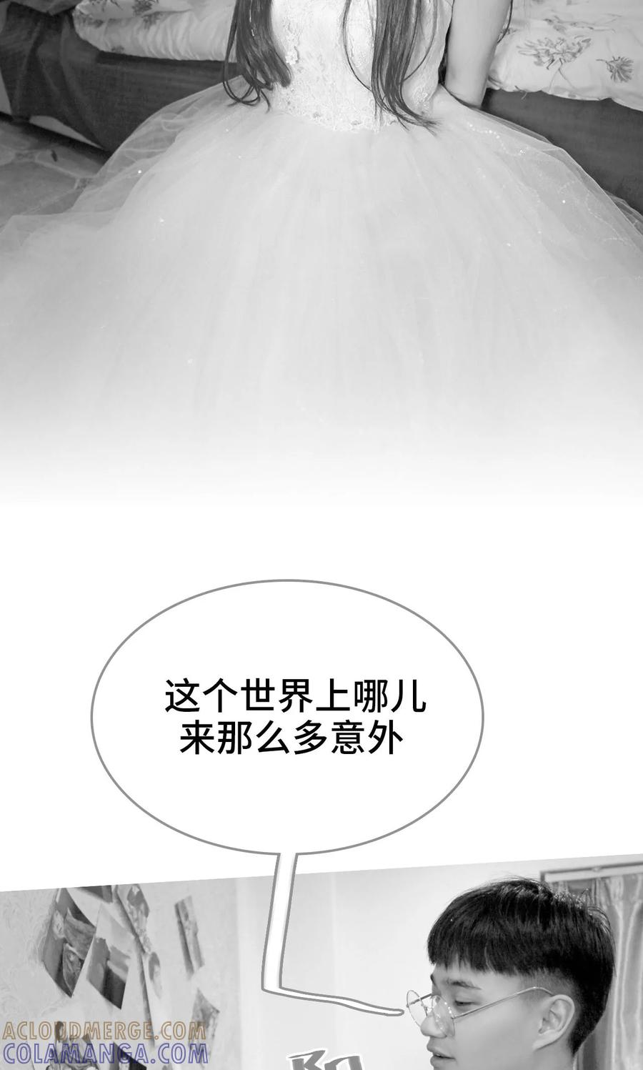《误惹花心大少：帅哥我不负责》第43话 第5页