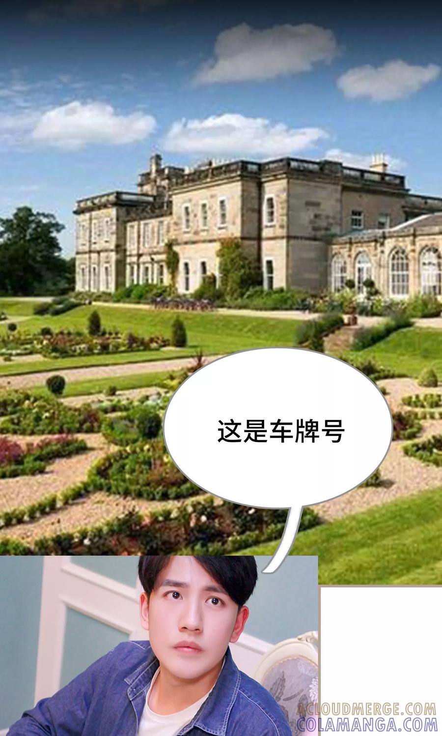 《误惹花心大少：帅哥我不负责》第43话 第23页