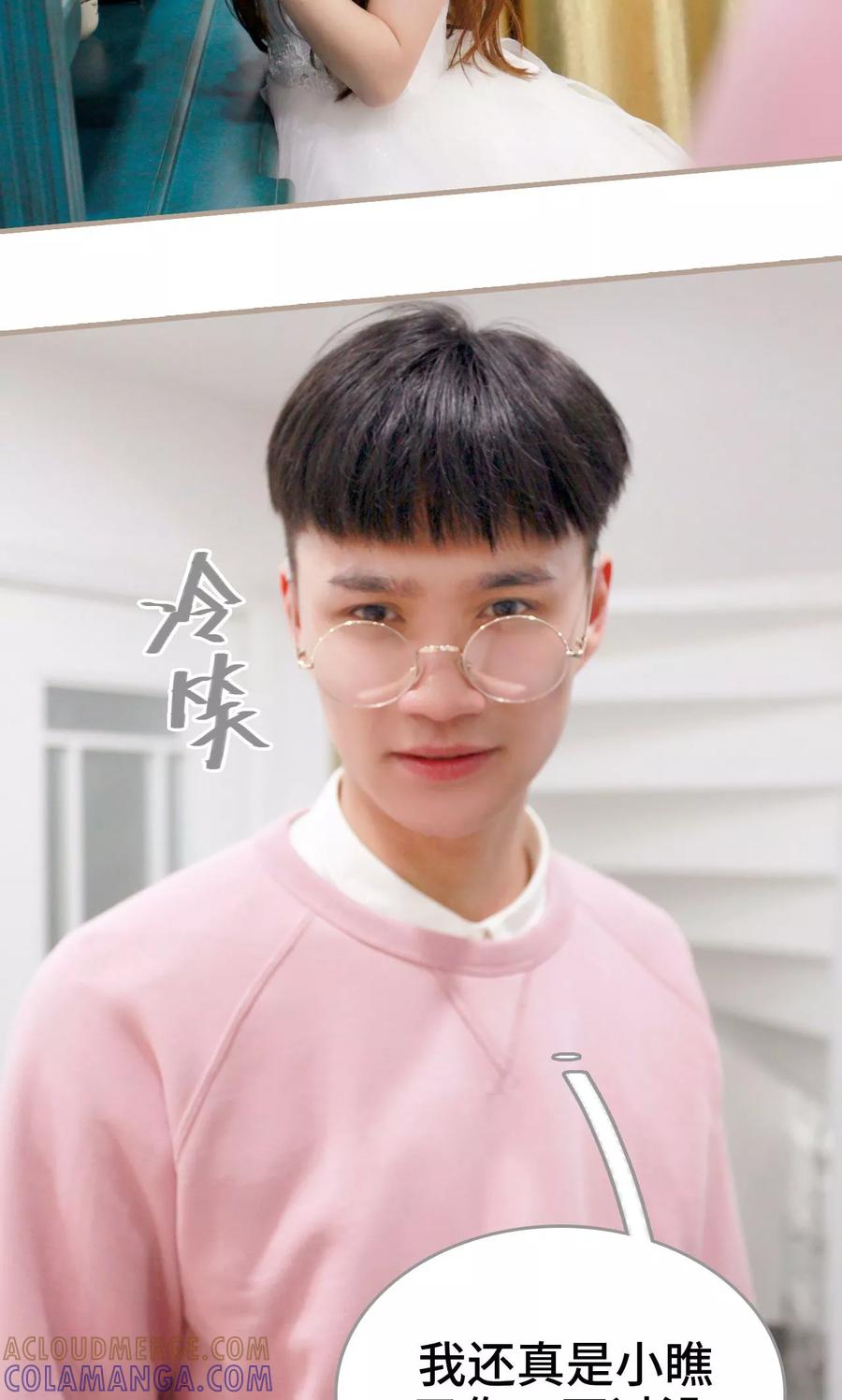 《误惹花心大少：帅哥我不负责》第44话 第23页