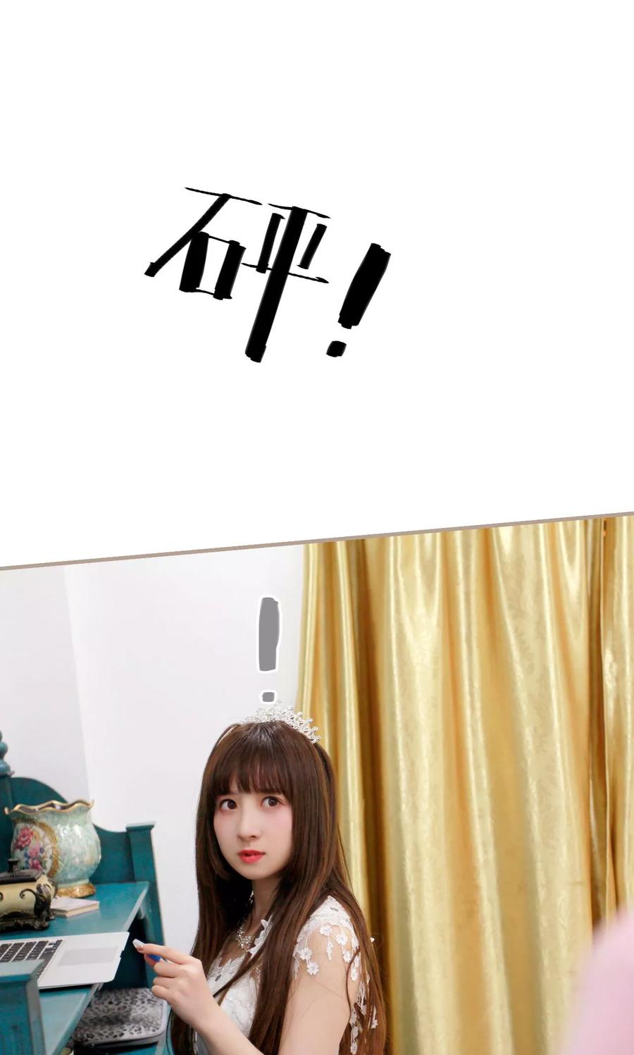 《误惹花心大少：帅哥我不负责》第44话 第22页