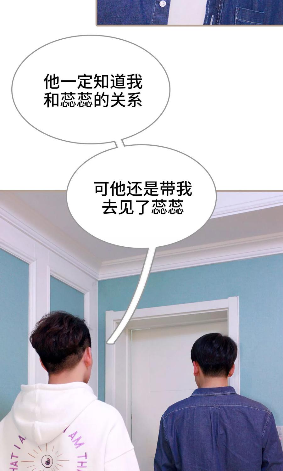 《误惹花心大少：帅哥我不负责》第44话 第10页