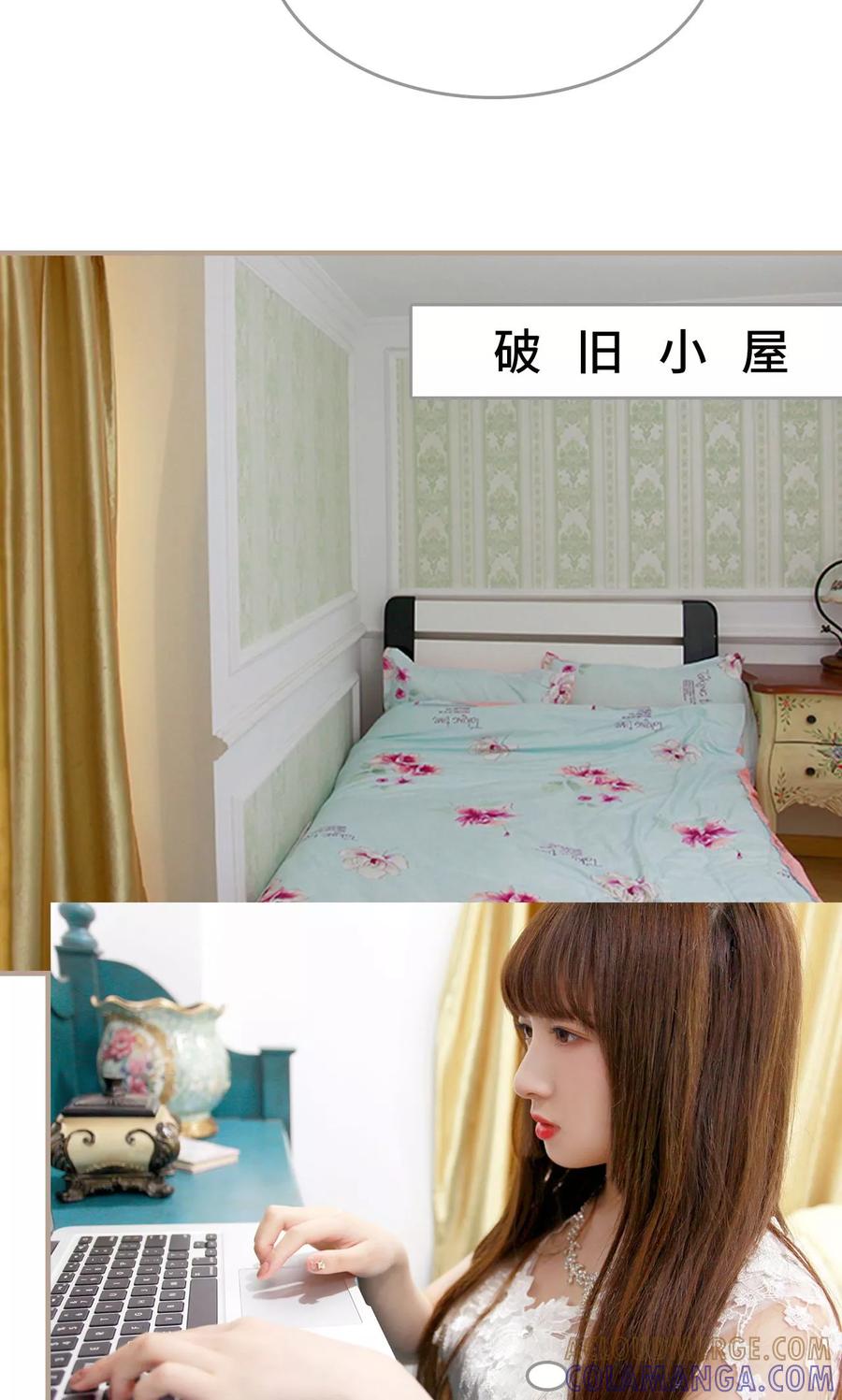 《误惹花心大少：帅哥我不负责》第44话 第19页