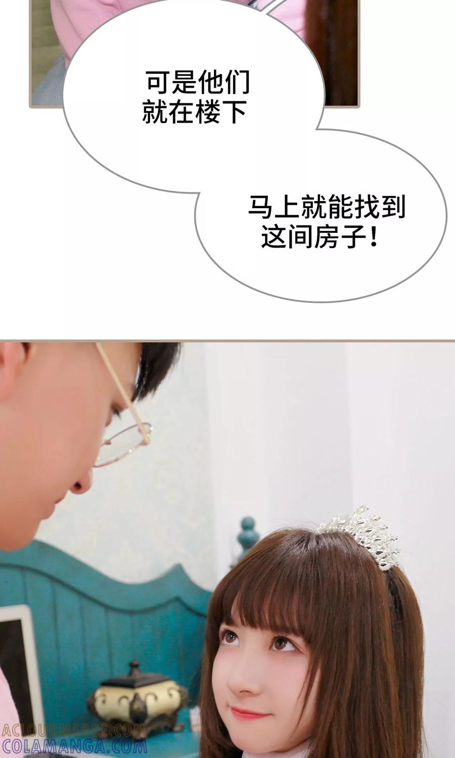 《误惹花心大少：帅哥我不负责》第45话 第19页