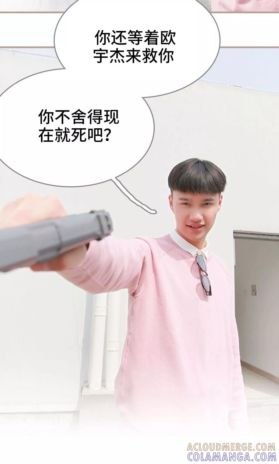 《误惹花心大少：帅哥我不负责》第46话 第19页