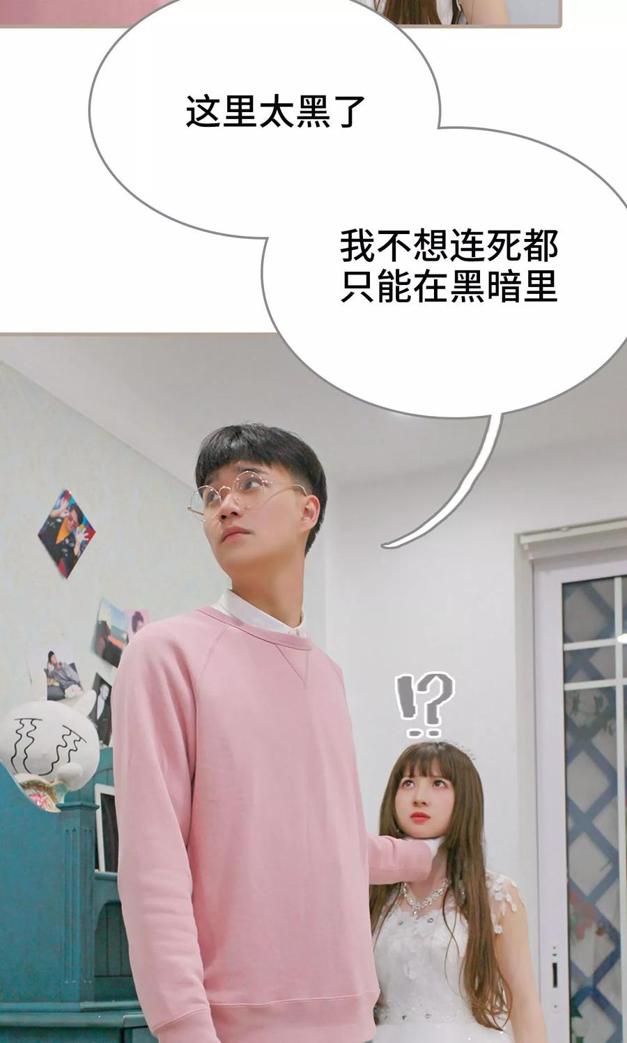 《误惹花心大少：帅哥我不负责》第46话 第8页