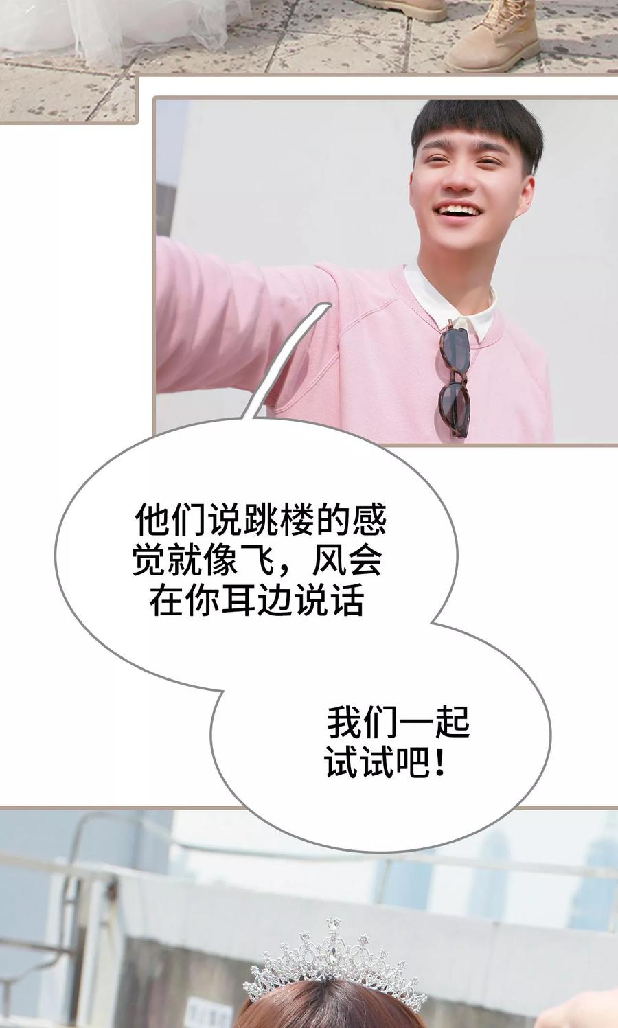 《误惹花心大少：帅哥我不负责》第46话 第22页