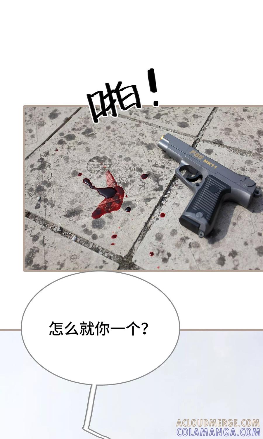 《误惹花心大少：帅哥我不负责》第46话 第25页