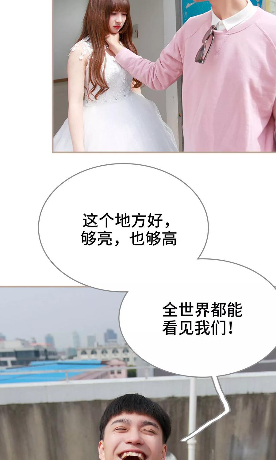 《误惹花心大少：帅哥我不负责》第46话 第12页