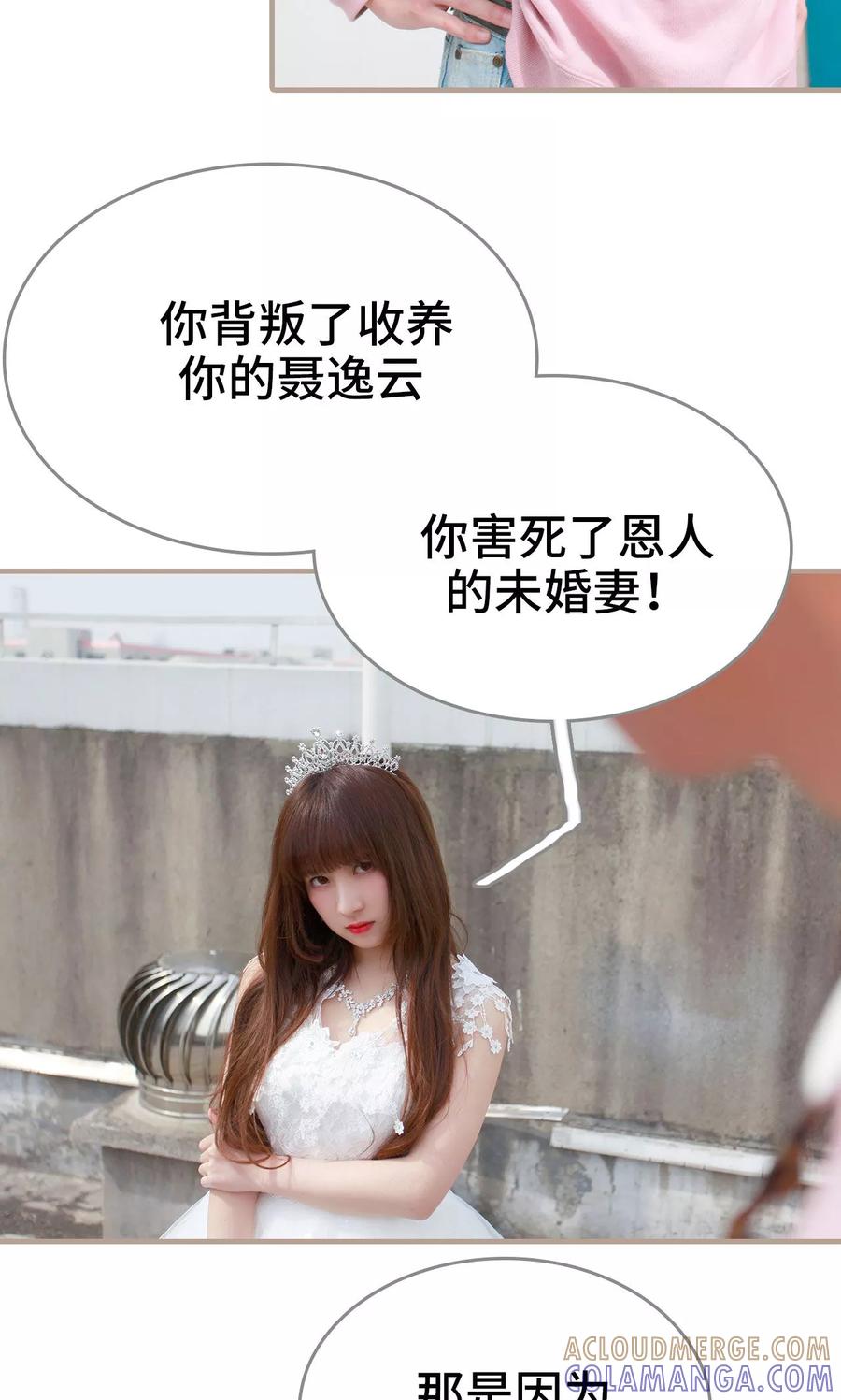 《误惹花心大少：帅哥我不负责》第46话 第15页