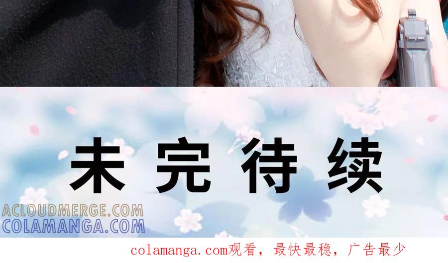 《误惹花心大少：帅哥我不负责》第46话 第29页