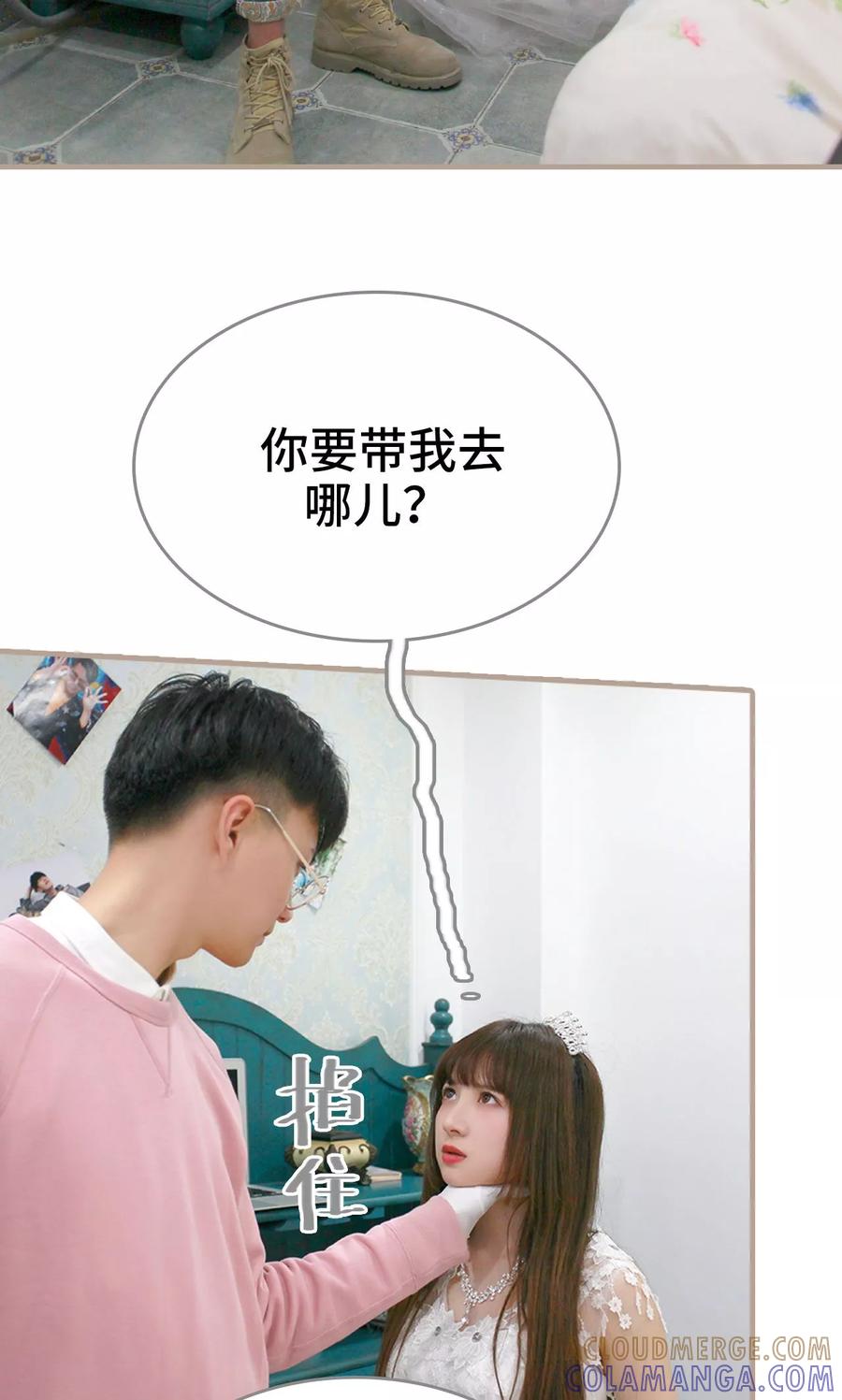 《误惹花心大少：帅哥我不负责》第46话 第7页