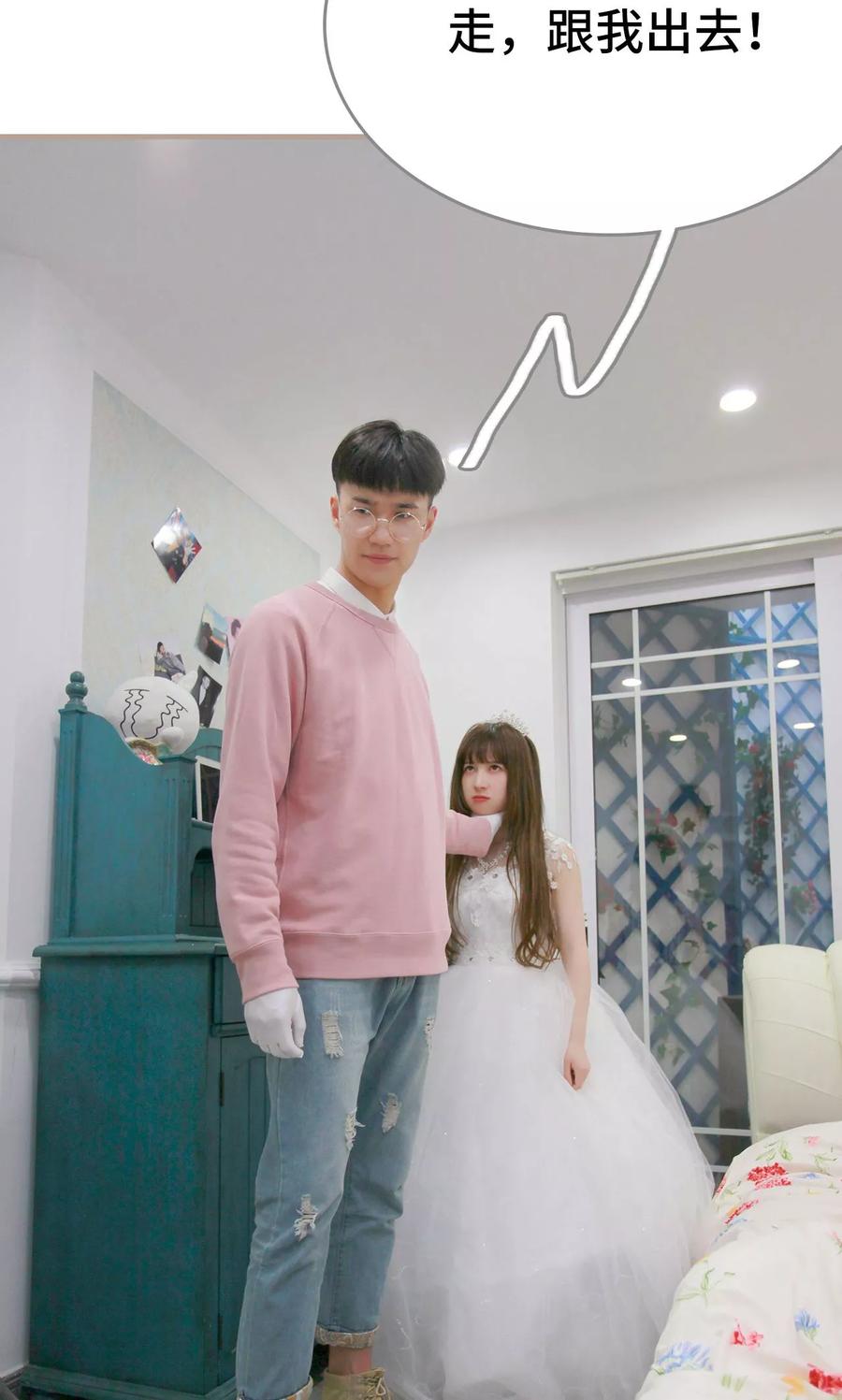 《误惹花心大少：帅哥我不负责》第46话 第6页
