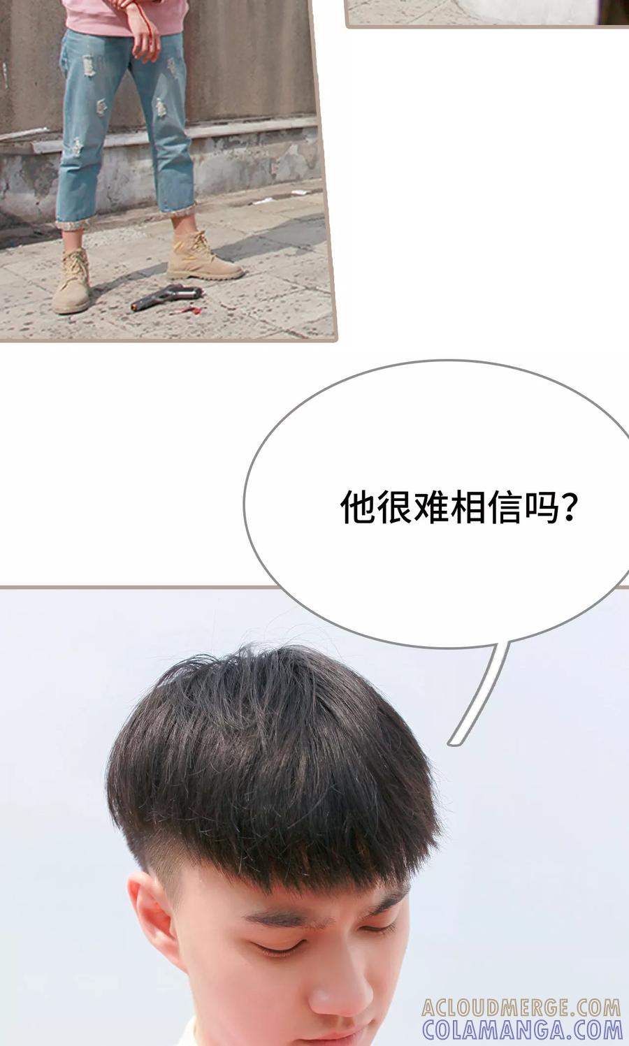 《误惹花心大少：帅哥我不负责》第47话 第3页
