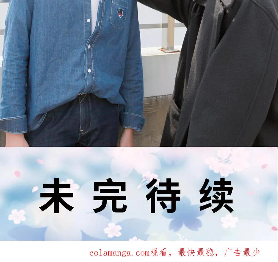 《误惹花心大少：帅哥我不负责》第47话 第26页