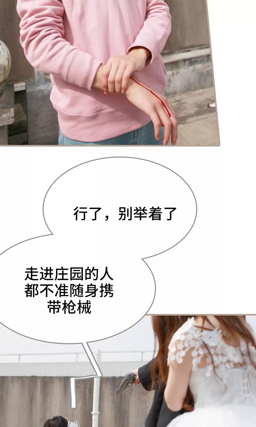 《误惹花心大少：帅哥我不负责》第47话 第6页