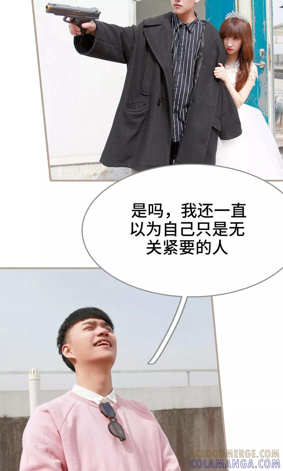 《误惹花心大少：帅哥我不负责》第47话 第5页