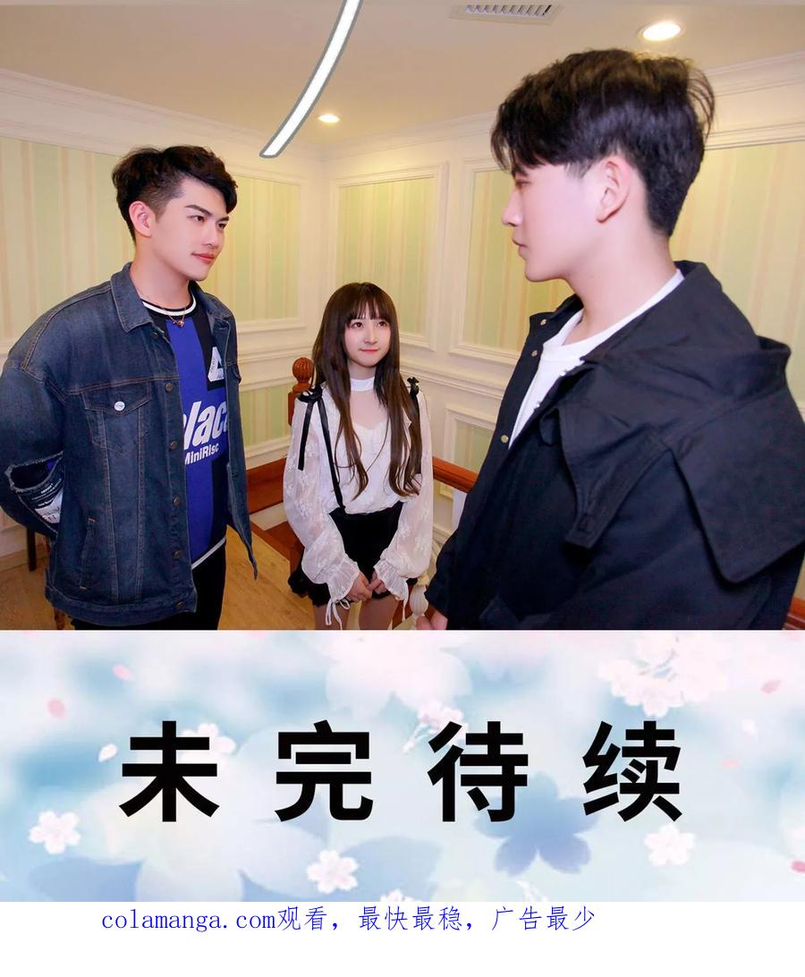 《误惹花心大少：帅哥我不负责》第48话 第26页