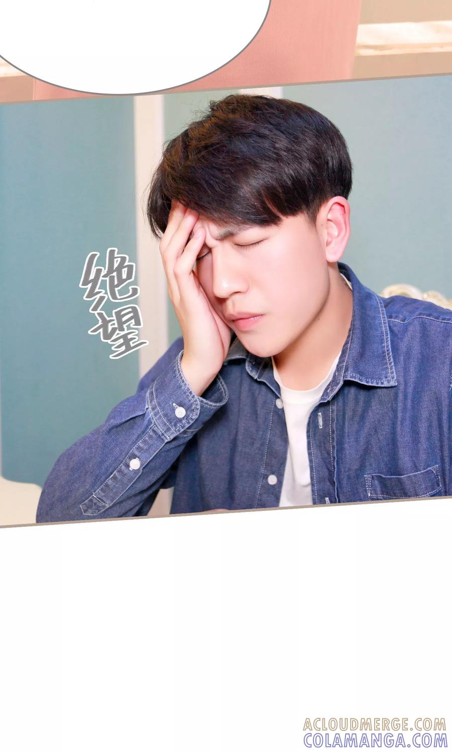 《误惹花心大少：帅哥我不负责》第48话 第9页
