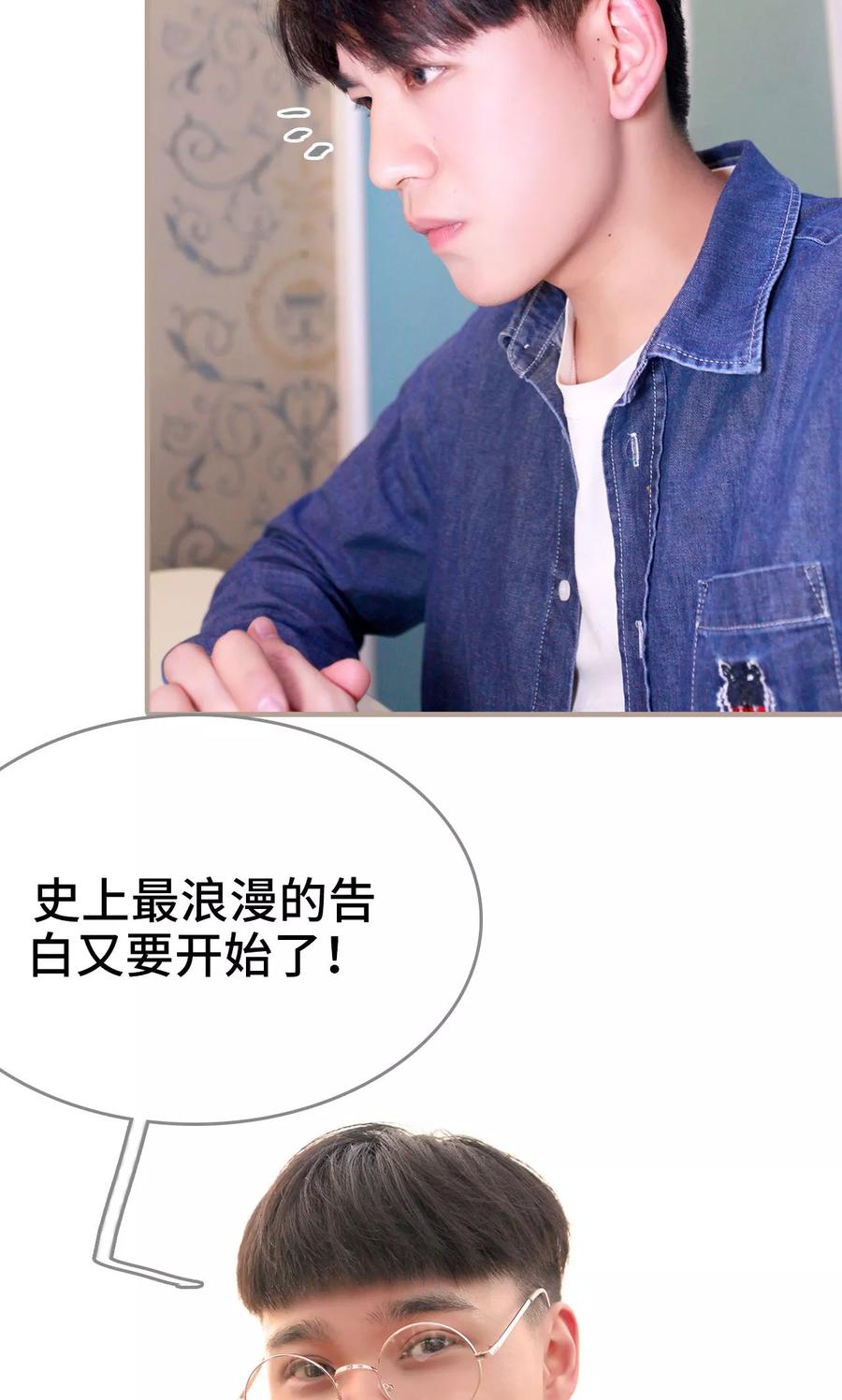 《误惹花心大少：帅哥我不负责》第48话 第6页