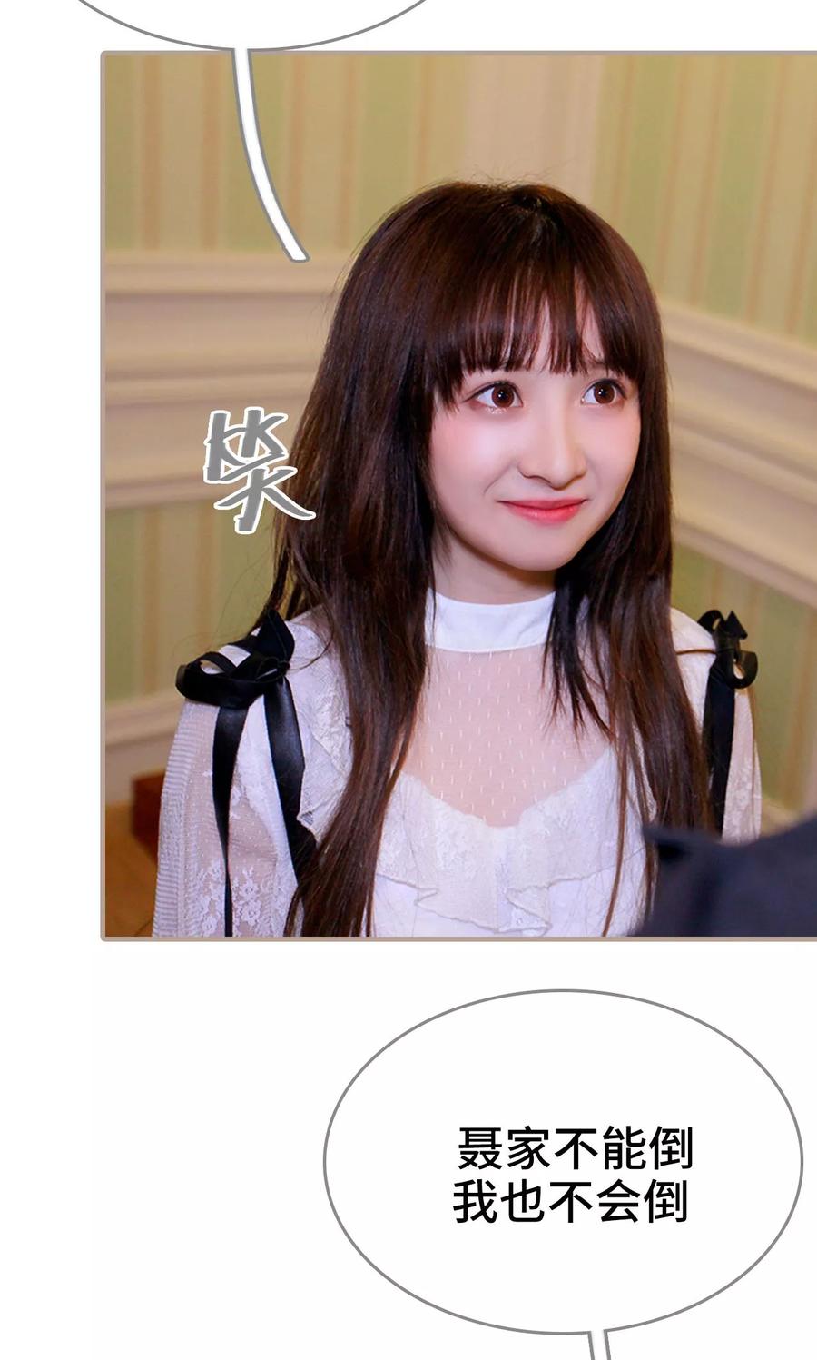 《误惹花心大少：帅哥我不负责》第48话 第24页