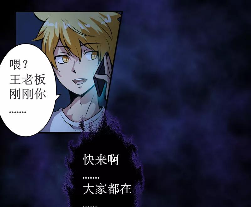 《我是捡金师》第4话：中了降头术！ 第9页