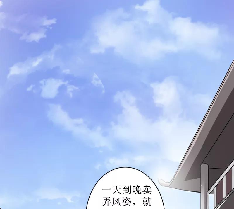 《我是捡金师》第4话：中了降头术！ 第29页